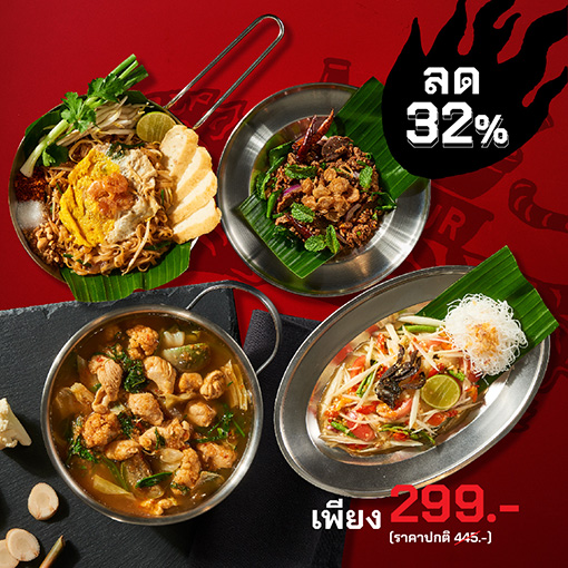 มาเฟียสุดคุ้ม 2